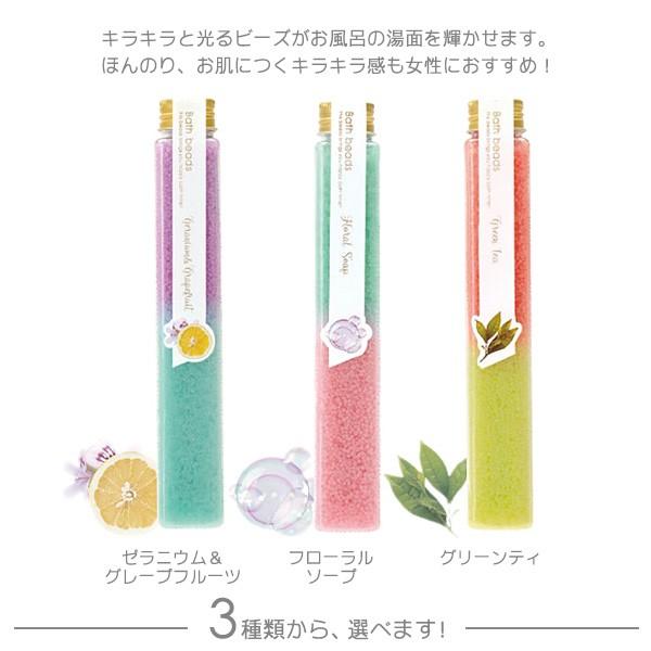入浴剤 バスビーズスティック ギフト まとめ買い ゼラニウム