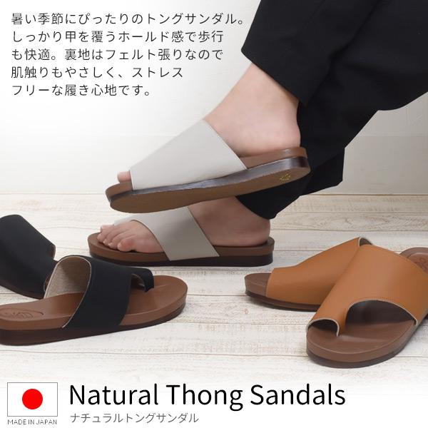 サンダル レディース トングサンダル 歩きやすい 3E 夏 ナチュラル