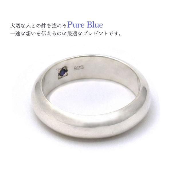 指輪 シルバーリング Pure Blue サファイア付 プレーン メンズ