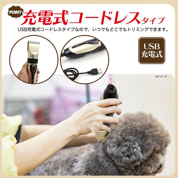 犬用 バリカン コードレス ペット用バリカン 犬猫用 全身用 トリミング