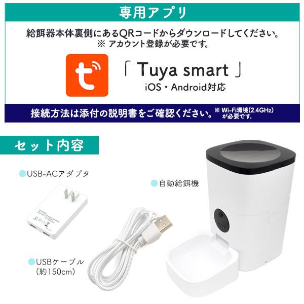 自動給餌器 犬・猫用 自動エサやり器 タイマー アプリ遠隔操作 音声録音機能 4L ペット お留守番 ペットフィーダー｜n-style｜07