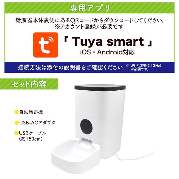 自動給餌器 犬・猫用 自動エサやり器 タイマー アプリ遠隔操作 音声