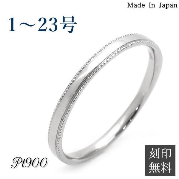 新作商品 ミル打ち リング 指輪 pt900 プラチナリング 華やか マリッジリング 結婚指輪 刻印無料 名入れ 1〜23号 ペアリング