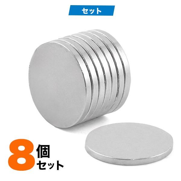 マグネット ネオジム 磁石 13mm 厚み1〜1.5mm 8個セット 丸型 薄型