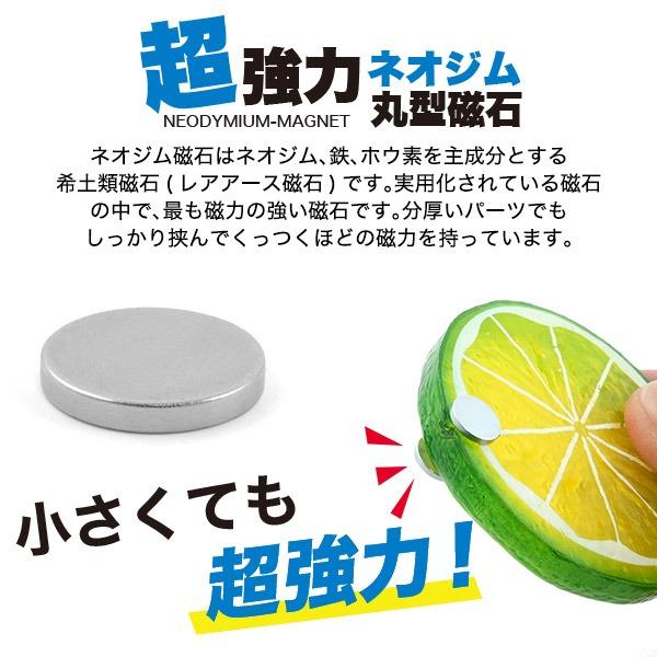 マグネット ネオジム 磁石 8mm 厚み1〜1.5mm 8個セット 丸型 薄型