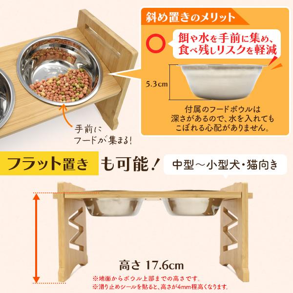 ペット用食器台 フードスタンド フードボウル付 6段階調整 食べやすい