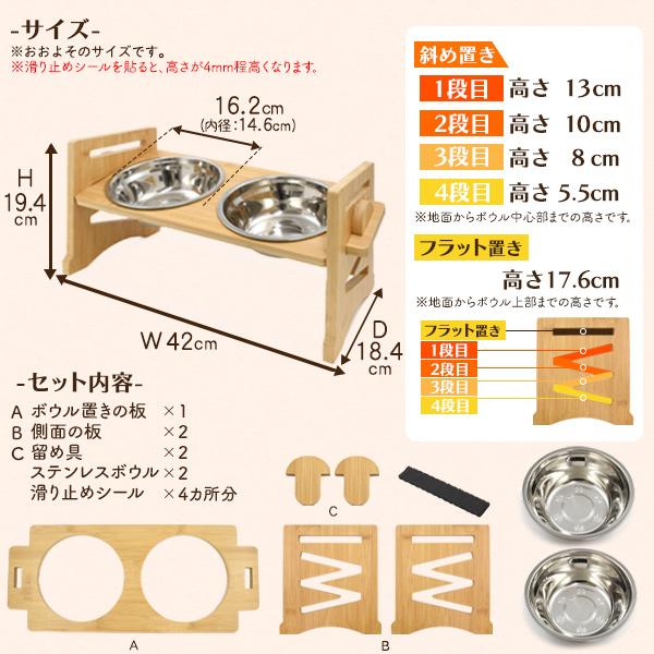 ペット用食器台 フードスタンド フードボウル付 6段階調整 食べやすい エサ入れ 水入れ 小型犬 中型犬 猫 斜め置き 天然素材｜n-style｜09