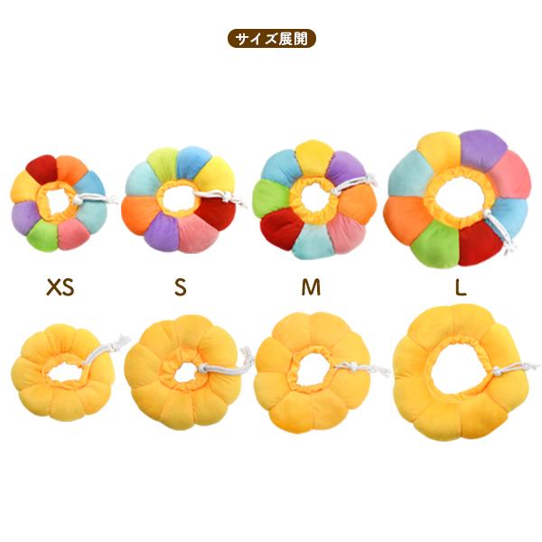 エリザベスカラー 犬用 猫用 ドーナツ ソフト クッション型 お花