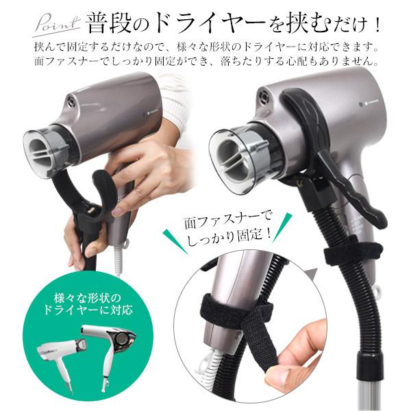 ドライヤースタンド ハンズフリー ヘアドライヤーホルダー 両手が
