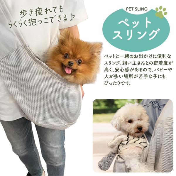 ペット スリング 犬 猫 ペットキャリー ショルダーバッグ おしゃれ 超