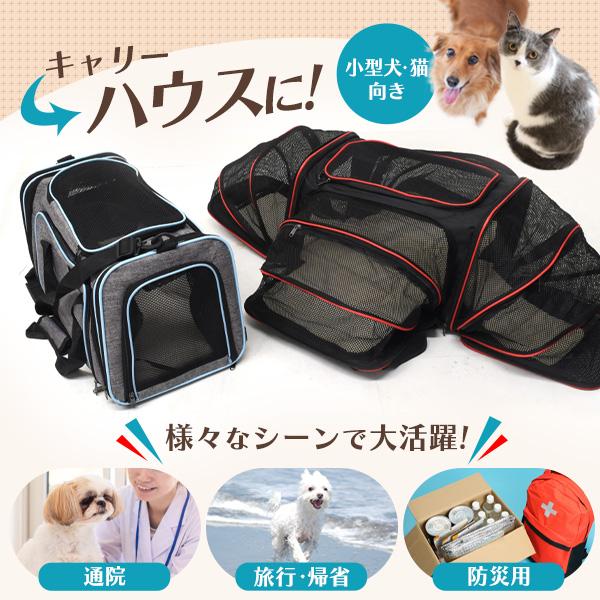 ペットキャリーバッグ 犬 猫 ショルダー＆ハンドバッグ 2WAY
