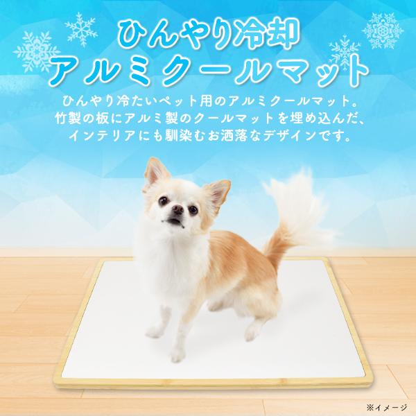 ペット用クールマット アルミ×竹 犬 猫 冷却プレート ひんやり