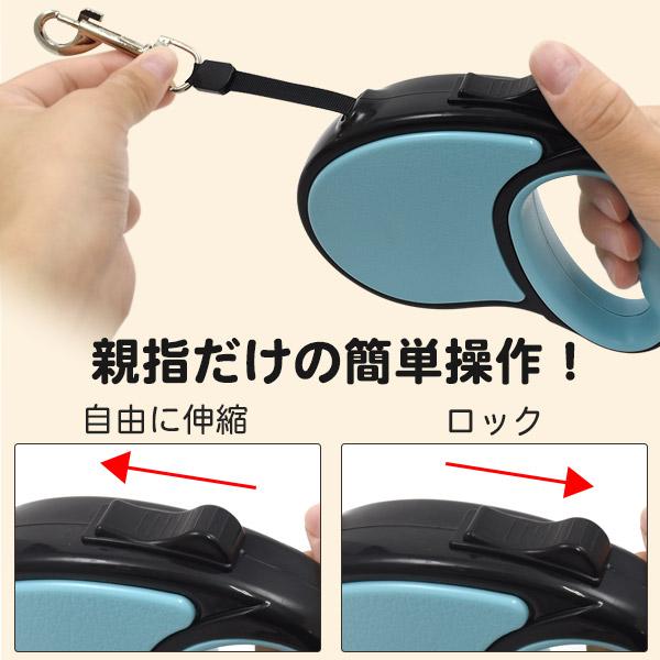 犬 リード 伸縮リード 自動巻き 長さ3m ブルー リード 犬 ペット用 自動巻取り式 伸縮リード 3m Sサイズ 小型犬用