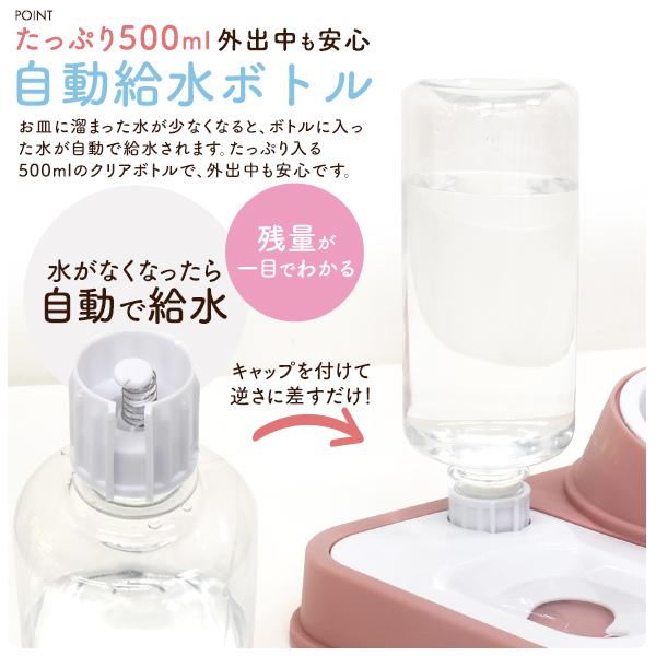 ペット用フードスタンド 犬 猫 自動給水ボトル付 食器 ツインフード