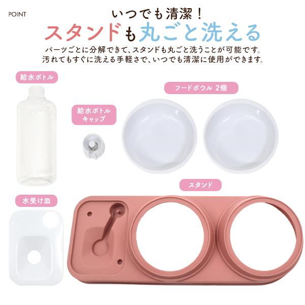 ペット用フードスタンド 犬 猫 自動給水ボトル付 食器 ツインフード