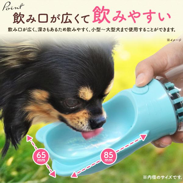 犬 給水ボトル 携帯 ペット用 350ml お散歩 ウォーターボトル 活性炭