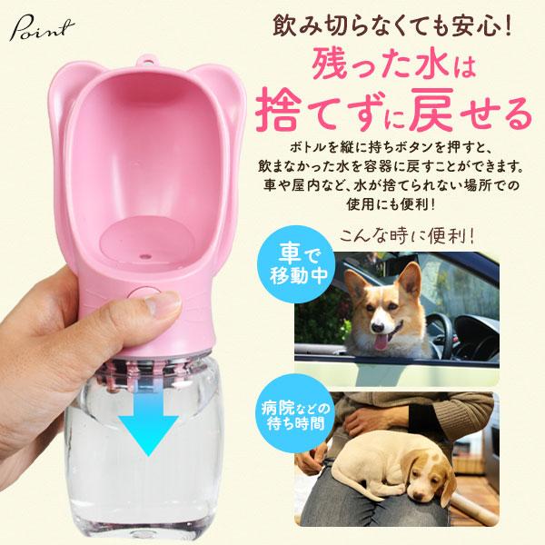 犬 給水ボトル 携帯 ペット用 350ml お散歩 ウォーターボトル 活性炭