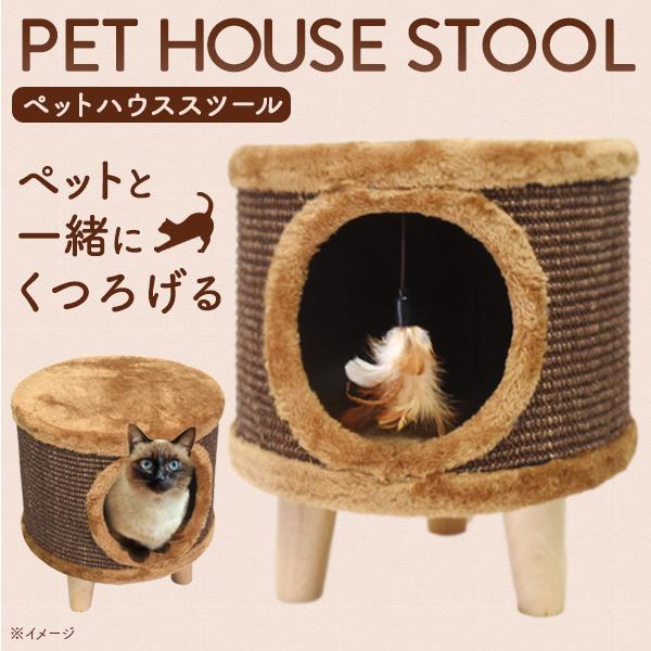 キャットハウス　外猫ハウス　スツール キャットハウス 猫ハウス 猫用 人も座れる 頑丈設計 木製 天然木