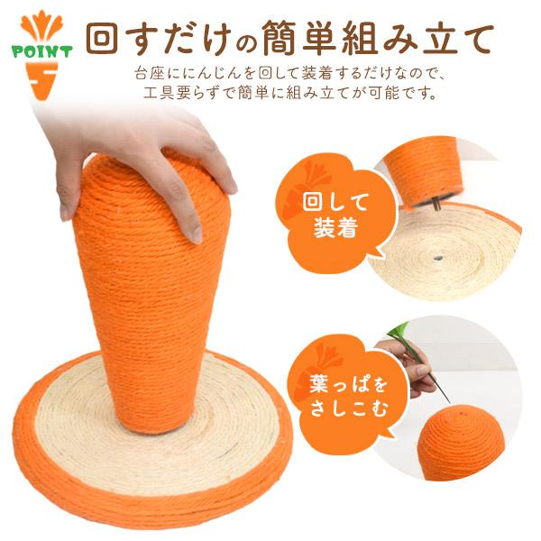 爪とぎ 猫 にんじん 麻縄巻き かわいい おもちゃ 高さ約26cm 据え置き