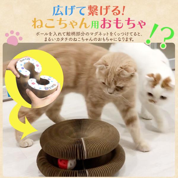 爪とぎ 猫 ダンボール おもちゃ マジックオルガン 丸型 鈴ボール付