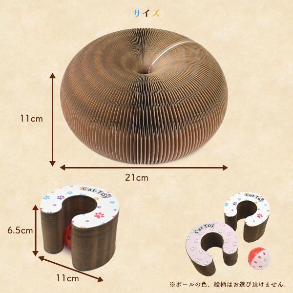 爪とぎ 猫 ダンボール おもちゃ マジックオルガン 丸型 鈴ボール