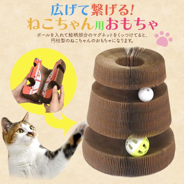 爪とぎ 猫 ダンボール おもちゃ マジックオルガン 車 クルマ型 鈴