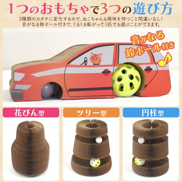 爪とぎ 猫 ダンボール おもちゃ マジックオルガン 車 クルマ型 鈴