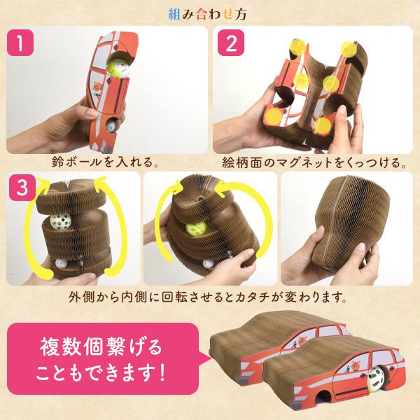 爪とぎ 猫 ダンボール おもちゃ マジックオルガン 車 クルマ型 鈴