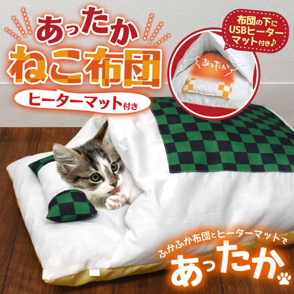 猫用布団 ヒーターマット付 Lサイズ 65×50cm おふとん 寝袋 もぐる あったか かわいい 秋冬 ペットベッド ねこ ペット用 防寒 暖房｜n-style｜05