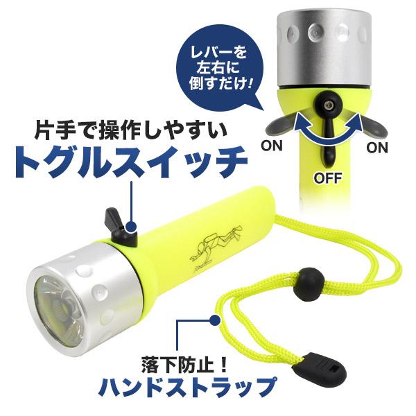 水中ライト ダイビングライト 懐中電灯 防水 LED 海中 ハンディライト
