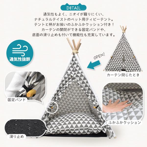 ペット用テント 犬 猫 ペットハウス ティピーテント 室内 ペット用