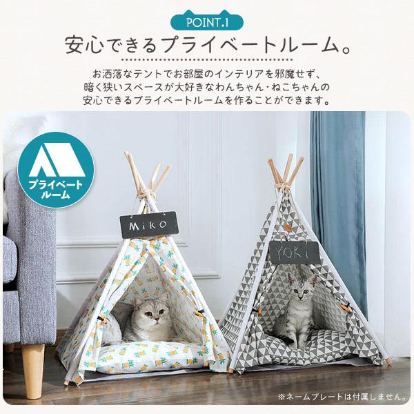 ペット用テント 犬 猫 ペットハウス ティピーテント 室内 ペット