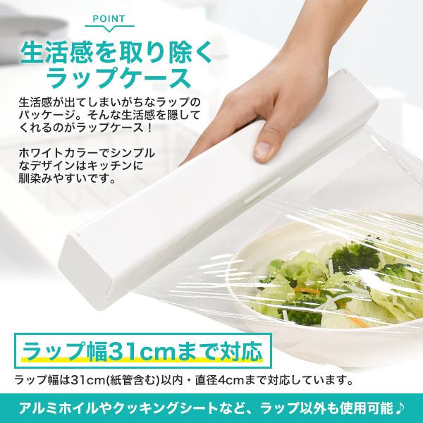 マグネットラップケース 白 ホワイト シンプル おしゃれ キッチン