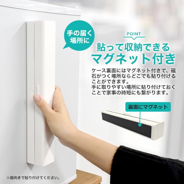 貼って収納マグネットラップケース おまけ付き ４点以上 マグネットラップケース 白 ホワイト シンプル おしゃれ キッチン