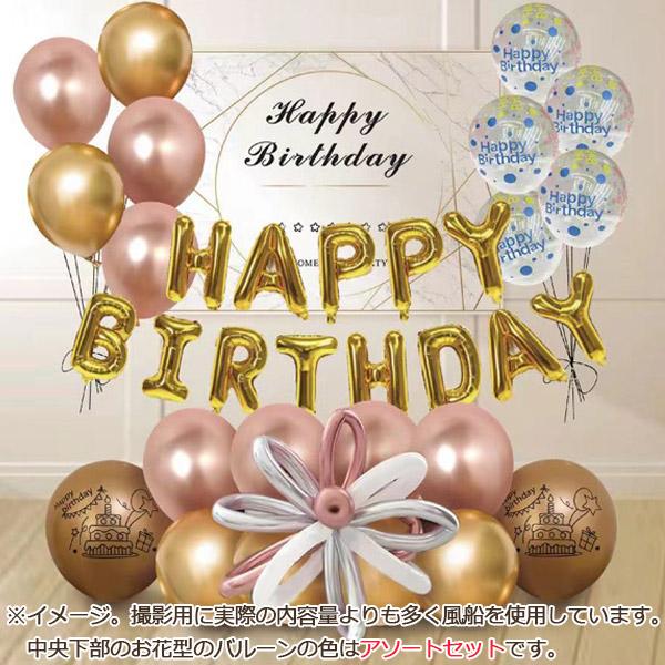 誕生日 バルーン 風船 バースデーバルーン 選べる6色 HBD 文字 アルミ