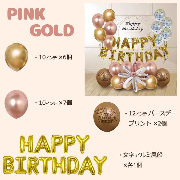 誕生日 バルーン 風船 バースデーバルーン 選べる6色 HBD 文字 アルミ