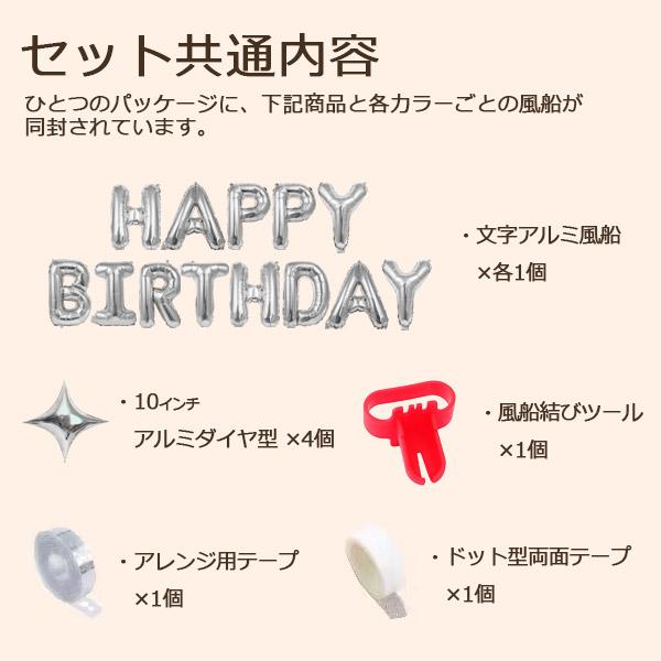 誕生日 バルーン 風船 バースデーバルーン 60個セット 選べる6色 HBD アルミ お祝い 飾り付け 室内装飾 パーティー デコレーション｜n-style｜10