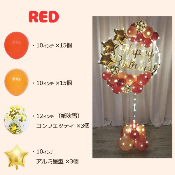 誕生日 バルーン LED付 スタンド 155cm 60灯 風船 ハッピーバースデー