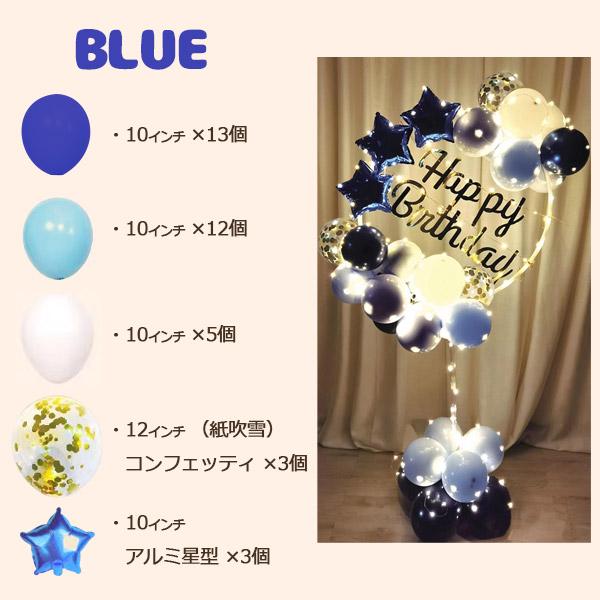 誕生日 バルーン LED付 スタンド 155cm 60灯 風船 ハッピーバースデー