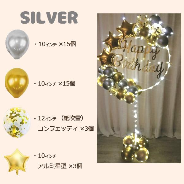 誕生日 バルーン LED付 スタンド 155cm 60灯 風船 ハッピーバースデー