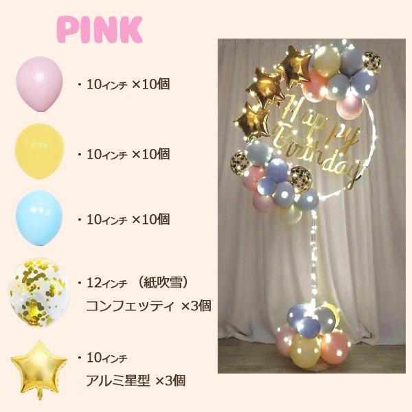 誕生日 バルーン LED付 スタンド 155cm 60灯 風船 ハッピーバースデー