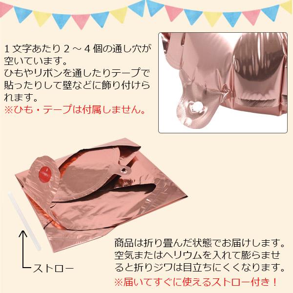 風船 アルファベット バルーン 選べる2色 35cm A〜Z お祝い 飾り付け