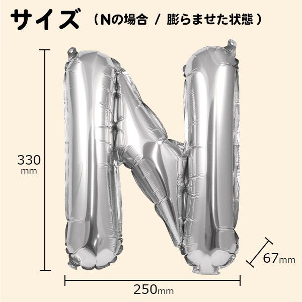 風船 アルファベット バルーン 選べる2色 35cm A〜Z お祝い 飾り付け