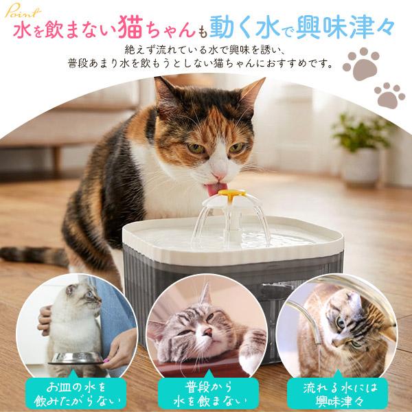 猫用給水器 自動水飲み器 犬 猫 ペット用 循環浄水給水器 湧き水 噴水