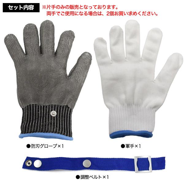 ステンレスメッシュ手袋 刃物等を使う作業をされる方に