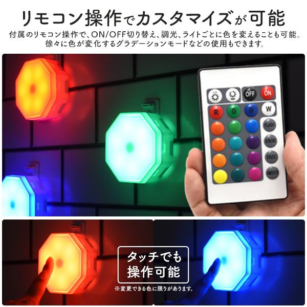 ブラケットライト おしゃれ 八角形LED 3個セット 工事不要 電池式