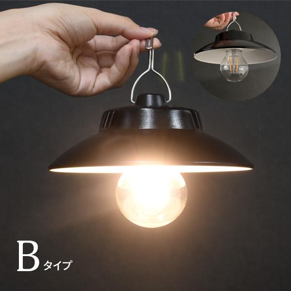 LEDランタン キャンプ テント用ライト シェード付 USB充電 吊り下げ