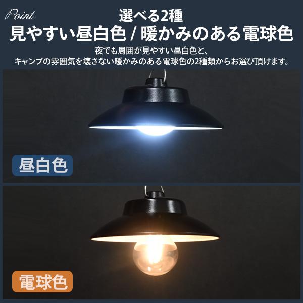 LEDランタン キャンプ テント用ライト シェード付 USB充電 ソーラー