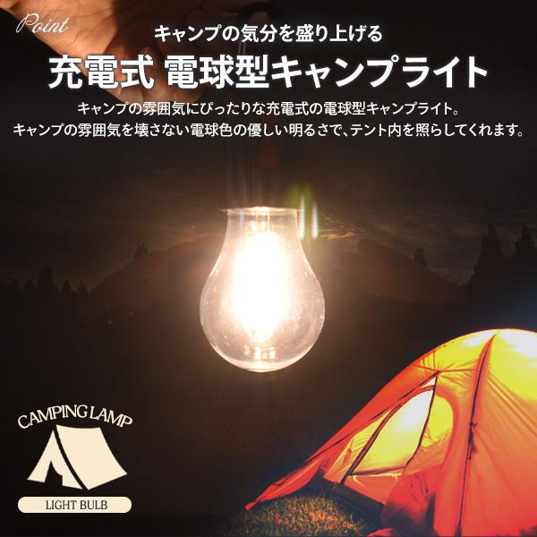 LEDランタン おしゃれ 充電式 カラビナ式 吊り下げ フック付 電球色