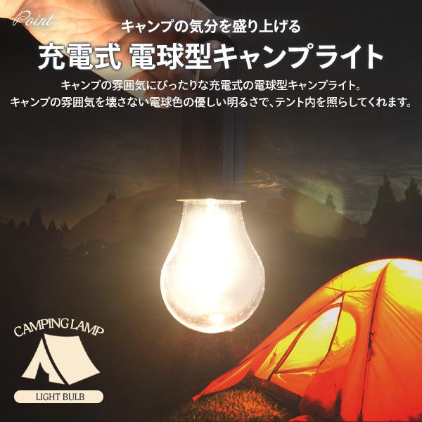 キャンプ用ファン LEDライト付き テントファン 吊り下げフック付き 充電式 LEDランタン おしゃれ 充電式 カラビナ式 吊り下げ フック付 電球色 三